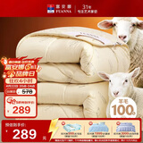 富安娜羊毛被100%澳洲进口纯羊毛加厚被子 纯棉冬季被芯5.5斤152*210cm