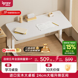 爱果乐大白桌学习桌儿童书桌电脑桌写字桌实木书桌升降桌学习桌子中学生 【1m】艺术家8