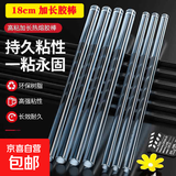 加长热熔胶棒透明胶条DIY粘性超强商用家用一粘永固环保树脂 7*180mm*10根【超高粘性】