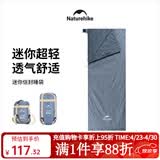 Naturehike野营超轻睡袋户外信封式迷你睡被隔脏春秋旅行睡袋内胆成人午休 苍松茵加大款+送充气枕