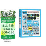 漫画版礼仪教养启蒙书 培养孩子好好长大 抖音同款正版穷养富养不如有教养儿童好习惯培养家风礼仪规矩 礼仪典故育儿漫画书籍中国现代亲子读物家庭教育5-12岁 