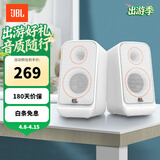 JBL PS3500  无线蓝牙音箱台式电脑多媒体电视音响桌面笔记本音箱低音炮环绕PS3300升级版 75周年典藏款 EQ风潮音染 白色