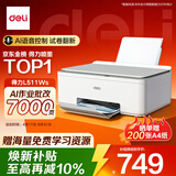 得力（deli）L511Ws AI打印机 家用家庭错题彩色 打卷子作业能连手机无线 复印扫描一体 墨仓式照片喷墨打印机