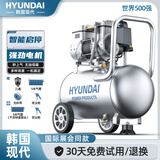 HYUNDAI韩国现代小型气泵19.5kg30L空气压缩机展会款吹尘喷漆专用打气泵