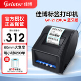 佳博（Gprinter）GP-3120TUD热敏标签打印机超市奶茶食品服装不干胶贴纸打标机价签打印机商用办公二维码条码打印机 58mm宽【2120TUA手机蓝牙款】支持标签小票