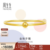周生生足金光面黄金手镯传承素圈圆棍90194K计价06圈11.9克