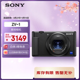 索尼（SONY）ZV-1 数码相机 约2010万有效像素 美肤拍摄/强悍对焦/学生入门/Vlog/4K视频 ZV1 黑色 
