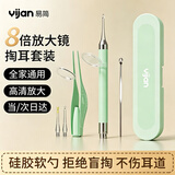 易简（yijan）儿童挖耳勺掏耳朵神器婴儿发光掏耳勺新生儿宝宝扣耳屎镊子套装