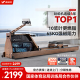 麦瑞克（MERACH）划船机家用水阻磁控运动健身器材智能调节阻力