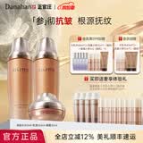 多娜娴（danahan）【母亲节】人参抗皱淡化干纹护肤套装礼盒韩国进口生日送妈妈礼物 【3件套】水+乳+眼霜