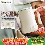 小熊（Bear）便携式烧水壶烧水杯304不锈钢电热水壶 0.6L迷你恒温水壶养生家用旅行冲奶电水壶 ZDH-A06H1
