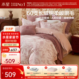 水星家纺四件套 全棉磨毛60S纯棉套件加厚秋冬保暖床被单被套 云缦花栖【60S长绒棉/高密贡缎】南法风 A类 床单款 （被套200*230cm）
