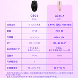 罗技（G）G304X 秒鲨-白色 无线鼠标 轻量化游戏鼠标 三角洲FPS无畏契约打瓦必备