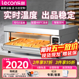 乐创（lecon）烤箱商用容量电热烤炉大型蛋糕披萨烘焙电烘烤炉 一层二盘 微电脑版220V 【电热】