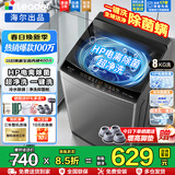 海尔（Haier）波轮洗衣机全自动 8公斤大神童 小型租房家用大容量 洗脱一体除螨抗菌智能预约省水省电洗衣机 8公斤洗脱+15分钟速洗+电离除菌+超净洗 波轮