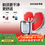 有色（yoose）剃须刀合金电动刮胡刀迷你便携亲肤旋转式 男士生日礼物送男朋友老公胡须刀礼盒 MINI 2.0电镀银
