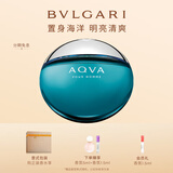 宝格丽（BVLGARI）碧蓝淡香氛100ml海洋调男士生日礼物礼盒送男友送男生