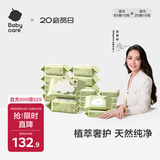 babycare婴儿手口湿巾宝宝绿盖湿巾套装湿纸巾80抽*10包+20抽*10包