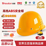 首盾安全帽 新盔式国标ABS钢钉透气防砸 黄色  工地施工建筑工程头盔抗冲击 SD-B20高档烤漆盔式【旋钮款】