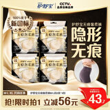 护舒宝无痕奢柔安睡裤M-L码12条安心裤夜安裤安全裤裤型卫生巾自营夜用