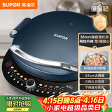 苏泊尔（SUPOR）电饼铛家用电饼档双面加热 可拆洗三明治早餐机煎饼锅 加深加大多功能烙饼锅 抗菌升降 JT34RQ875
