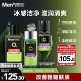 曼秀雷敦男士清爽护肤套装洗面奶+爽肤水+控油保湿啫喱生日礼物送男生