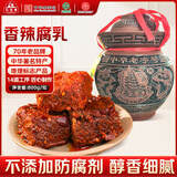 石宝寨重庆特产调料香辣忠州臭豆腐乳下饭菜火锅蘸料伴手礼霉豆腐800g