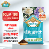 德沃多进口纯泥炭土10L园艺植物营养土通用养花土种菜土壤兰花