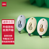 得力（deli）开箱美工刀不粘胶迷你小刀美工刀片/裁纸刀片特氟龙不粘胶防锈 拆快递小刀神器 单把颜色随机2050s