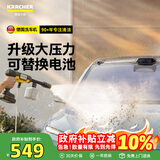 KARCHER德国卡赫无线洗车机KHB2户外清洗机洗车高压喷水水枪手持锂电
