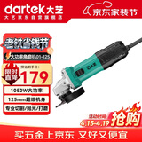 大艺角磨机打磨机切割机多功能木材金属瓷砖切割1050W抛光机PAG01-125