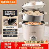 苏泊尔（SUPOR）电煮锅 电蒸锅 多功能泡面宿舍小火锅 2.5L带蒸屉电炖锅 蒸煮一体电热锅H25YK680A