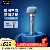 松下（Panasonic）全新小锤子3.0电动剃须刀往复式顺滑双滚轮亲肤便携款刮胡刀Type-c可水洗送男士生日礼物LM36雾蓝