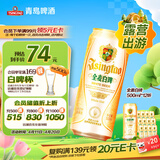 青岛啤酒（TsingTao）精酿全麦白啤 浓郁麦香古法酿造500ml*12听踏春送礼