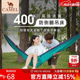 骆驼（CAMEL）户外吊床防侧翻旅游露营便携秋千宿舍寝室学生吊椅室内懒人椅