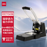 得力（deli）厚层省力重型打孔机 强穿透力 0150 (黑）