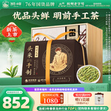 狮峰牌2026年新茶上市绿茶龙井茶叶春茶明前优品特级手工头采200g纸包