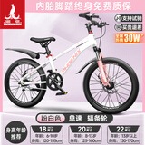 凤凰山地自行车男女变速山地车碟刹青少年儿童自行车学生单车 星际 粉白【单速+辐条轮】 20寸【适合125-160cm】