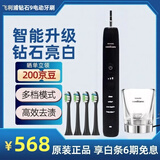 飞利浦（PHILIPS）电动牙刷HX9911/HX9912/HX9924/HX991B/HX991P/HX991W/HX991R钻石刷pro声波震动钻石9系成人单刷柄 HX991B黑+杯充+替代刷头*