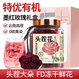 福东海 特优有机冻干墨红玫瑰花茶100克礼盒【头茬无熏染】重瓣玫瑰大朵