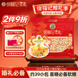 徐福记 花开花季果汁橡皮糖625g 结婚喜糖 散装伴手礼糖果解馋零食