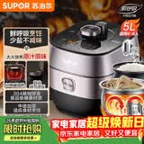 苏泊尔（SUPOR）鲜呼吸IH电压力锅5L家用自动排气304球釜SY-50HC8033Q双胆电饭煲高压锅4-6人内胆批次随机发货