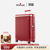 爱可乐（Echolac）明星同款大容量行李箱出国旅行箱王朝防刮拉杆箱红色20吋PC142