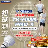 VICTOR威克多羽毛球拍大铁锤碳素纤维单拍TK-HMR PRO金4U搭配穿线荧光绿