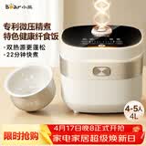 小熊（Bear）电饭煲4-5人 家用4L大容量电饭锅 柴火饭多功能智能真微压22分钟快煮米饭锅DFB-D40N1