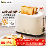 小熊（Bear）面包机早餐机 烤面包机吐司机多士炉家用烤面包片轻食机 双面6档匀烤DSL-C02K8