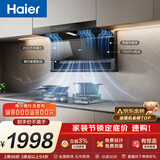海尔（Haier）【推荐新款海鲸C61Max】抽吸排油烟机大嘴C61pro免费上门安装  顶侧双吸以旧换新28风量联动热熔洗