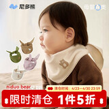 尼多熊宝宝围巾儿童围脖春秋保暖男女宝宝三角巾防风婴儿小月龄脖套