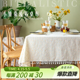 艾薇棉麻桌布布艺餐桌布茶几台布桌垫长方形书桌布100*140黄色小雏菊