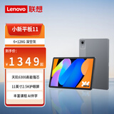 联想（Lenovo）小新Pad11 2025款11英寸AI学习平板电脑 学生网课影音娱乐高刷护眼屏 小新Pad11丨8G+256G丨深空灰